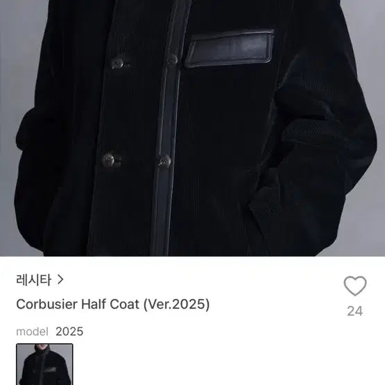 [BUNJANG] Recita Corbusier Half Coat - Black Corduroy & Leather Detail (L) / 레시타 하프 코트L