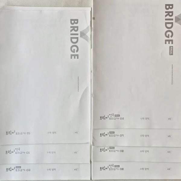 [BUNJANG] 2026 Sidah Injae Math Bridge Mock Exams (7 Sessions) Bundle / 2026 시대인재 수학 브릿지 모의고사 7회분