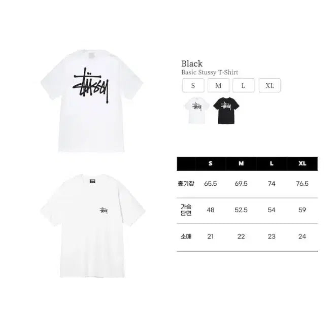 [BUNJANG] Stussy Short Sleeve T-Shirt L (100) Unsealed / 스투시 반팔티 L(100)