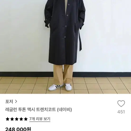 [BUNJANG] FORDER Maxi Trench Coat Navy / 포저 맥시 트렌치코트 네이비