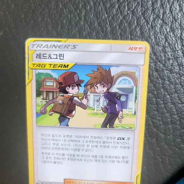 [BUNJANG] Pokemon Card Red & Green Tag Team / 포켓몬카드 레드 그린 태그팀