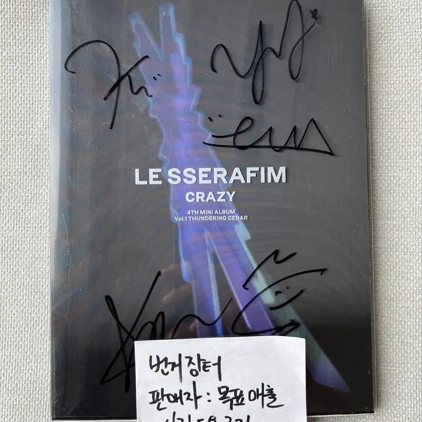 [BUNJANG] LE SSERAFIM Mini 4th Album 'CRAZY' Autographed / 르세라핌 미니 4집 CRAZY 친필사인
