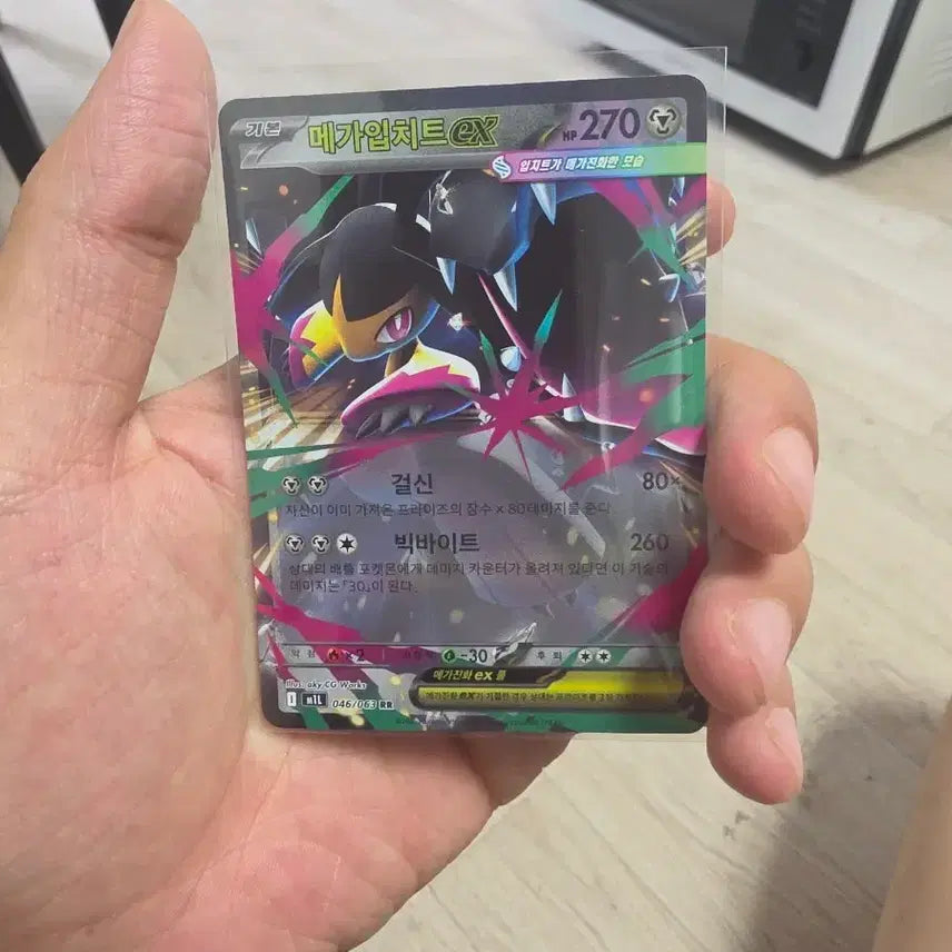 [BUNJANG] Mega Tyranitar EX / 메가입치트 EX