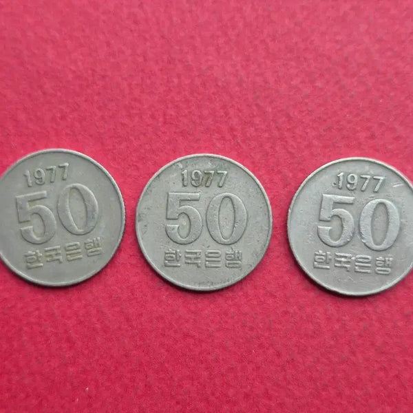 [BUNJANG] 1977 50 Won Used Coin (3-Piece Set) / 1977년 50원 사용제 주화  3개