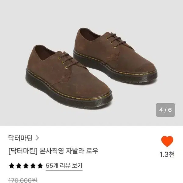 [BUNJANG] Dr. Martens Jayson Low Brown Leather Shoes / 닥터마틴 자발라로우 브라운 260