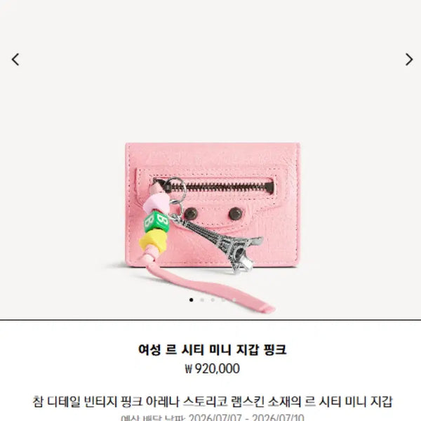 [BUNJANG] Balenciaga Women's Le City Mini Wallet Pink Lambskin / [백화점구매] 발렌시아가 여성 르 시티 미니 지갑 핑크