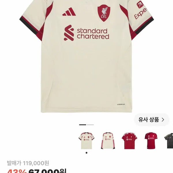 [BUNJANG] Adidas Liverpool FC 2025/26 Away Jersey Wonder White / 아디다스 리버풀 FC 2025/26 어웨이 저지 원더 화이트 - KR 사
