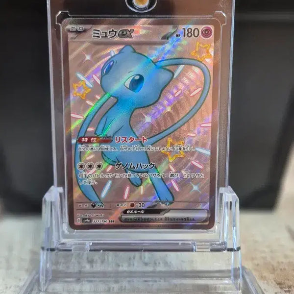 [BUNJANG] Pokemon Card Shiny Treasure Mew SSR Japanese Edition / 포켓몬카드 샤이니트레져 뮤 SSR 일판