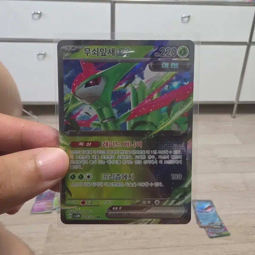 [BUNJANG] Pokemon Card Iron Leaf EX / 포켓몬카드 무쇠잎새 EX