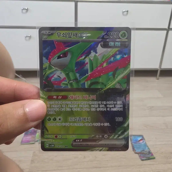 [BUNJANG] Pokemon Card Iron Leaf EX / 포켓몬카드 무쇠잎새 EX