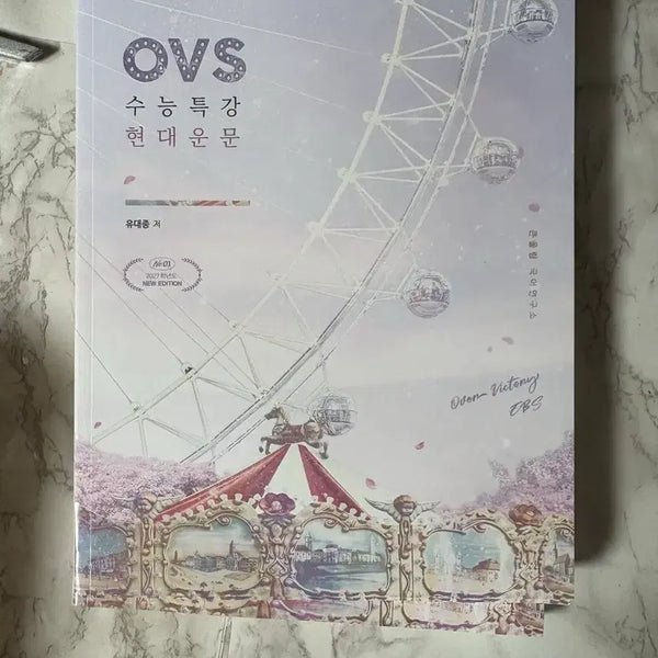[BUNJANG] 2027 Yoo Dae Jong SAT Korean Lecture Complete Set / 2027 유대종 수능특강 오비에스 OVS 전권