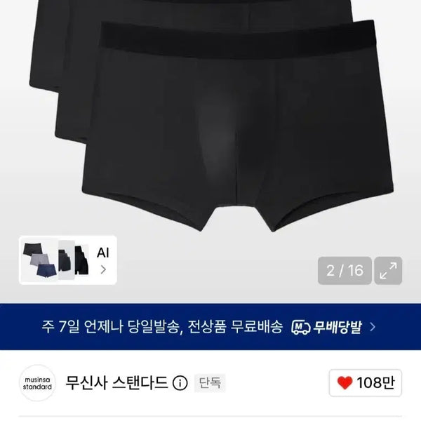 [BUNJANG] Musinsa Standard Men's 3-Pack Boxer Briefs (Black, Size 105) / 새상품.105)무탠다드 드로즈 3팩 (블랙)