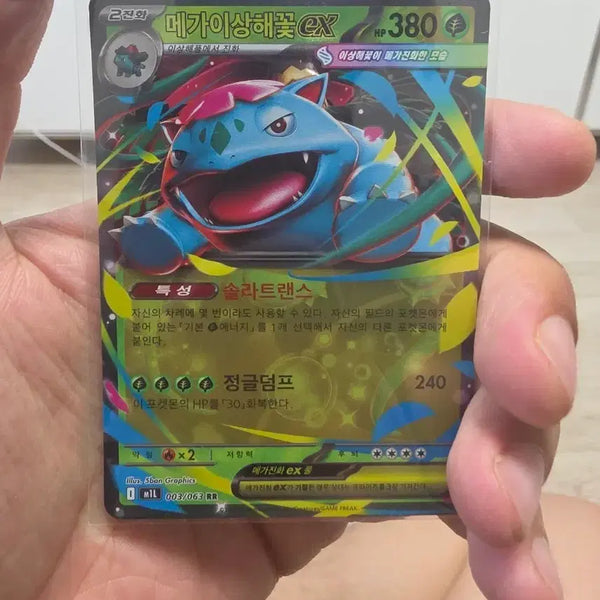 [BUNJANG] Pokemon Card Mega Venusaur EX / 포켓몬 카드 메가이상해꽃 EX