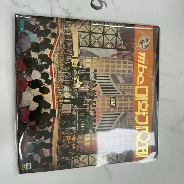 [BUNJANG] 1979 MBC University Song Festival Live Recording 2LP Set / 79mbc대학가요제 실황중계 내가 우리의노래 가요LP 2LP팝니다