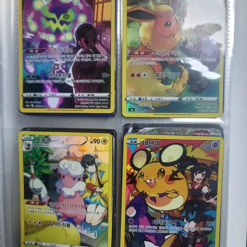 [BUNJANG] Various Rare Pokémon CHR Cards Bundle / 각종 CHR카드 팝니딘