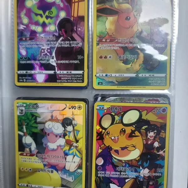 [BUNJANG] Various Rare Pokémon CHR Cards Bundle / 각종 CHR카드 팝니딘