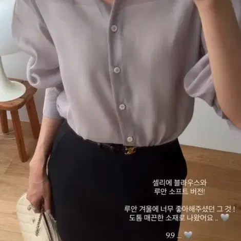 [BUNJANG] S cie S E L L I E Sheer Shirt Dove Grey / 새상품)시에 셀리에 시어 셔츠 도브그레이