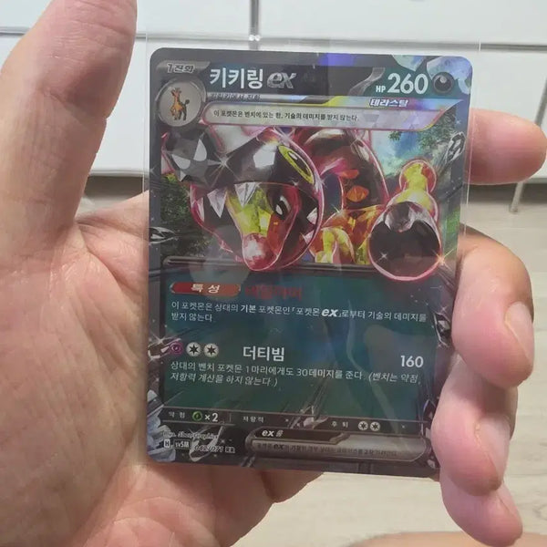 [BUNJANG] Kikiring EX Card / 키키링 EX 카드