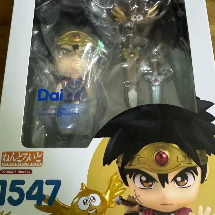 [BUNJANG] Dragon Quest: The Adventure of Dai Nendoroid Sealed / 다이의 대모험 넨도로이드 미개봉