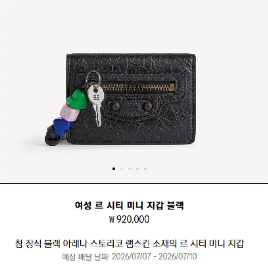 [BUNJANG] Balenciaga Women's Le City Mini Wallet Black / [백화점구매] 발렌시아가 여성 르 시티 미니 지갑 블랙