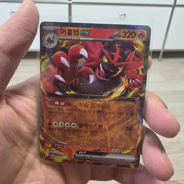 [BUNJANG] Inteleon EX Card / 어흥염 EX 카드