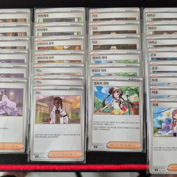 [BUNJANG] Pokemon Trainer Support Cards Bundle (27 Cards) / #1 포켓몬카드 트렝너스 서포트 카드 일괄