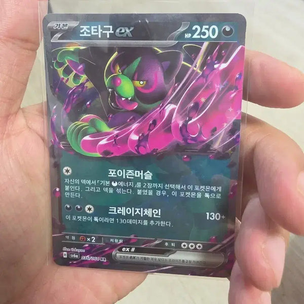 [BUNJANG] Pokemon Card Groudon EX RR / 포켓몬카드 조타구 EX RR