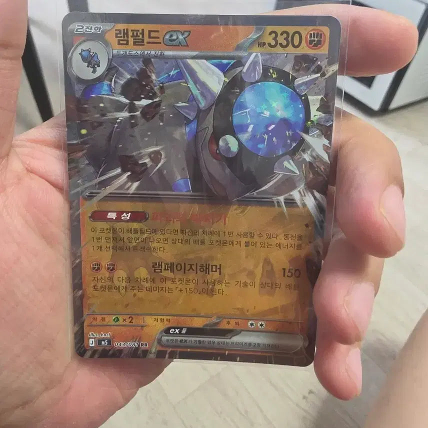 [BUNJANG] Pokemon Card Rampardos EX / 포켓몬카드 램펄드 EX
