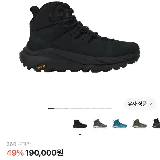 [BUNJANG] Hoka Kaha 2 GORE-TEX Black Hiking Boots / 호카 카하 2 고어텍스 블랙