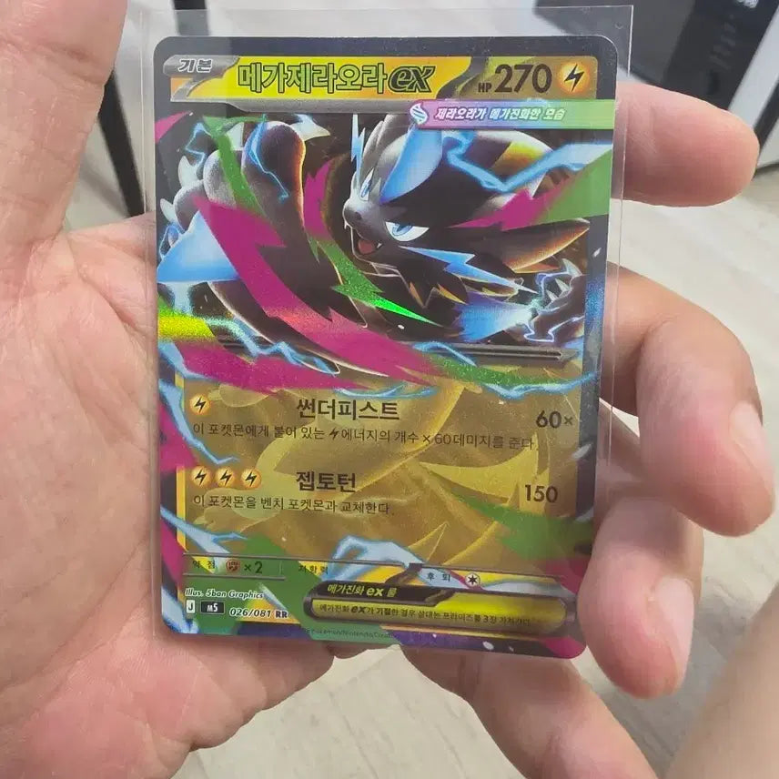 [BUNJANG] Mega Zeraora EX / 메가제라오라 EX