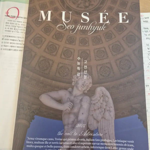 [BUNJANG] Seo Jun-hyuk 2027 Muse Classical Prose [EBS Analysis Book] Sidai Injae / 서준혁 2027 뮤제 고전산문 [EBS 분석서] 시대인재