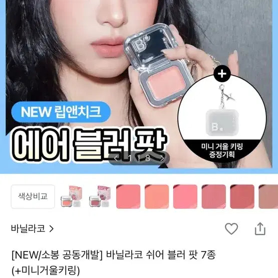 [BUNJANG] Banila Co. Cheer Blurry Pot Lip & Cheek 04 Pink Rouge (Sealed) / [미개봉] 바닐라코 쉬어 블러 팟 립앤치크 블러셔 04 핑크 로그