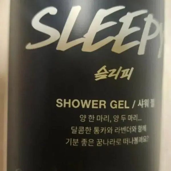 [BUNJANG] Lush Dirty Spring Wash, Wasabi, Super Milk, Happy Happy Joy Joy, Happy Hippy Shower Gels / 새상품)러쉬 더티스프링워시 와사비 수퍼밀크 해피해피조이조이 해피히피