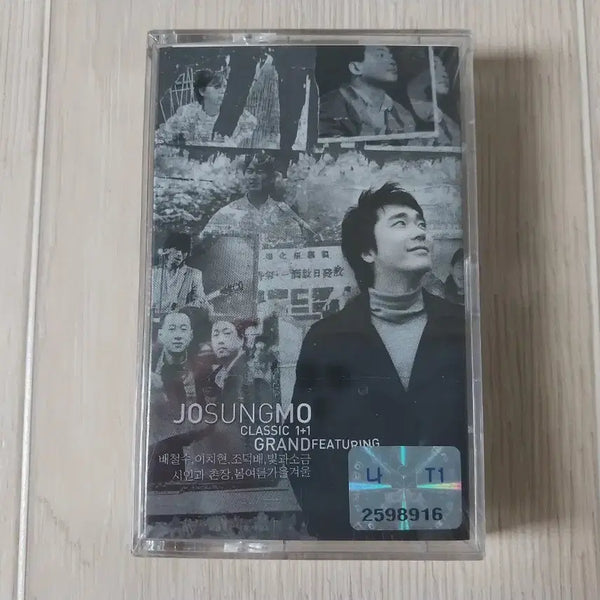 [BUNJANG] Jo Sung Mo Sealed Cassette Tape / 조성모 미개봉 카세트 테이프
