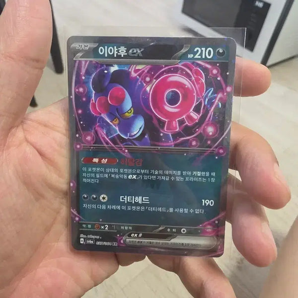 [BUNJANG] Pokemon Card " 이야후 EX " / 이야후 EX