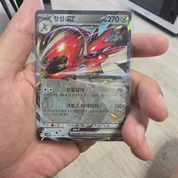 [BUNJANG] Pokemon Card - Magmortar EX / 포켓몬 카드 핫삼 EX
