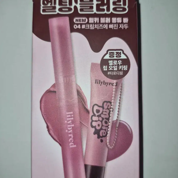 [BUNJANG] Lilybyred Cream Cheese Plum Limited Edition Set / 릴리바이레드 크림치즈에 빠진 자두 기획세트