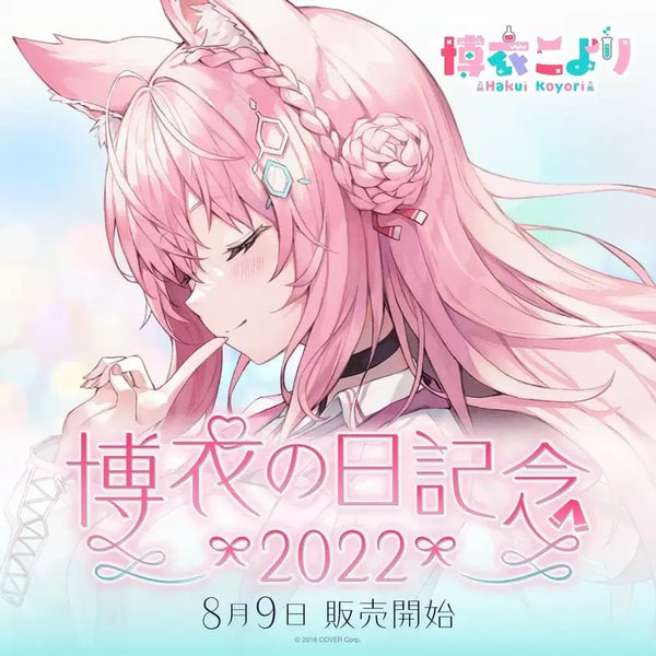 [BUNJANG] Hololive Hakui Koyori Hakui's Day 2022 Goods Set / 홀로라이브 하쿠이 코요리 2022 하쿠이의 날 굿즈 세트 판매합니다
