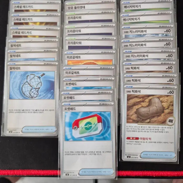 [BUNJANG] Pokemon Trainers Item Card Bundle Set (23 Cards) / #2 일괄)포켓몬카드 트레이너스 아이템 카드