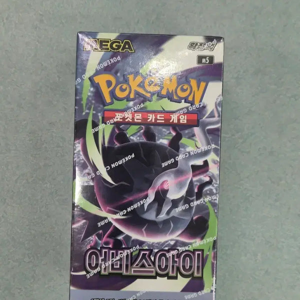 [BUNJANG] Pokemon Card Game Abyss Eye Booster Pack / 포켓몬 카드 게임 어비스아이 새상품 판매합니다