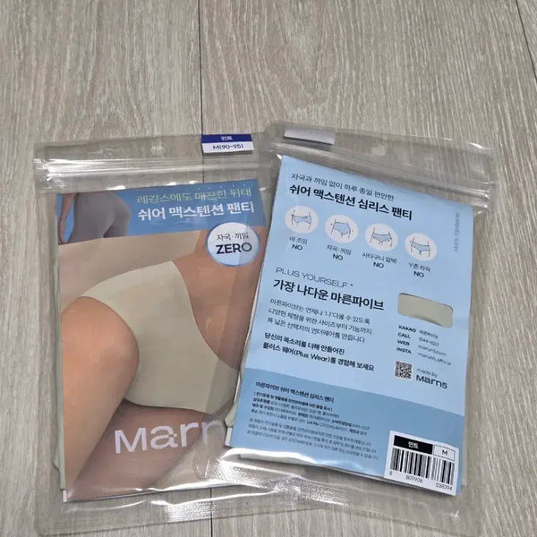 [BUNJANG] Mareun Five Sheer Max Tension Seamless Panty (M) / 마른파이브 쉬어 맥스텐션 심리스 팬티 M