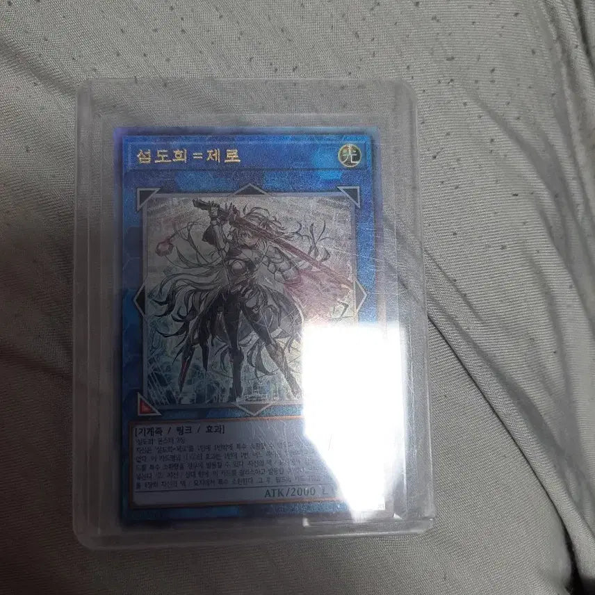 [BUNJANG] Shattered Dream = Zero Card / 섬도회 제로