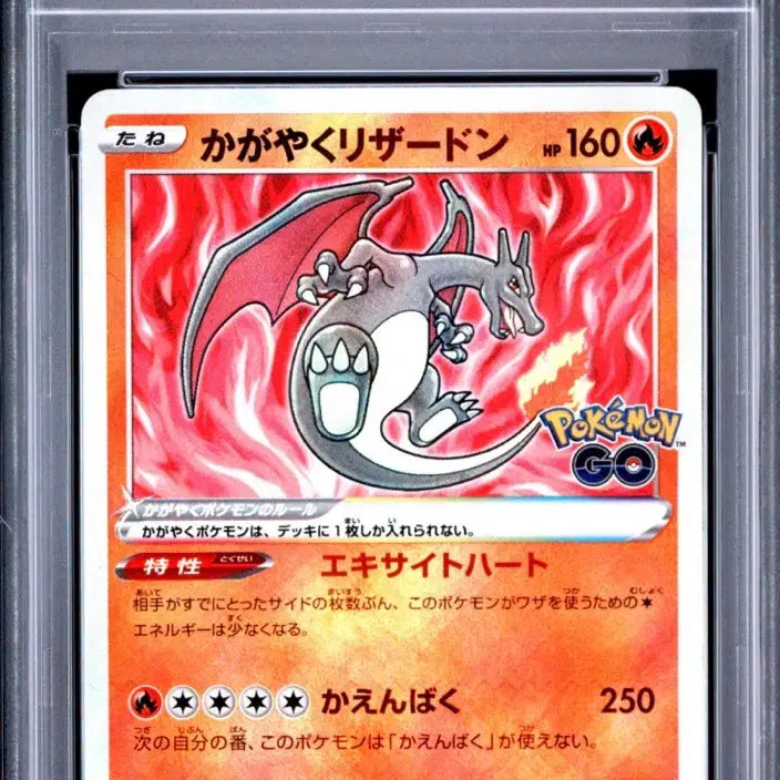 [BUNJANG] Pokemon Card Japanese Radiant Charizard (Black Charizard) PSA 10 GEM MT 10 / 포켓몬카드 [PSA 10] (일판) 찬란한 리자몽 흑자몽 포켓몬고