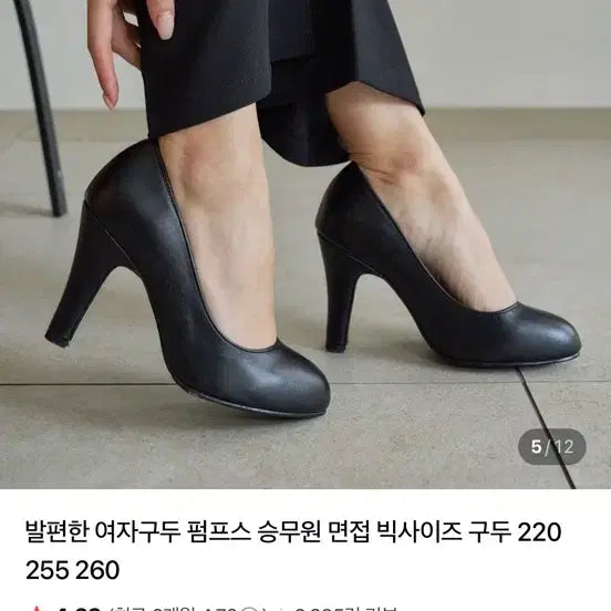 [BUNJANG] The Way Nine Black Pumps 9cm Heel Size 245 / 더웨이나인 블랙 펌프스 245 9cm 면접 승무원 영상면접 대한항공