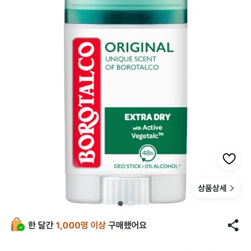[BUNJANG] Borotalco Nuova Deo Stick Original 40ml / 보로탈코 누오바 데오 스틱