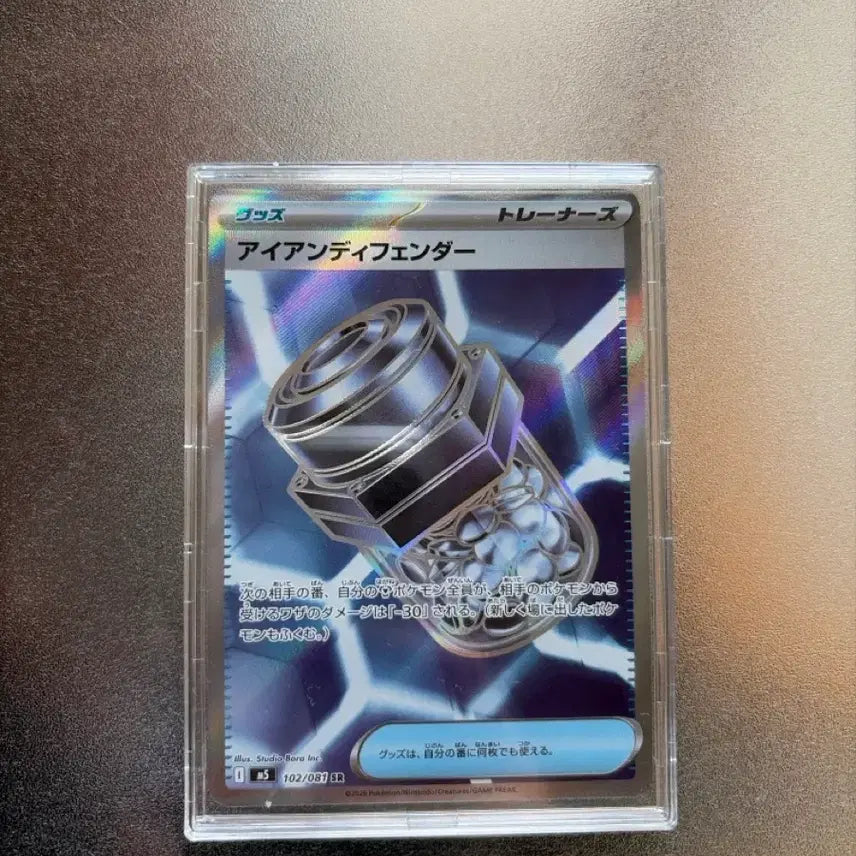 [BUNJANG] Iron Defense Up SR Japanese Pokemon Card / 아이언 디펜드 업 SR 일판