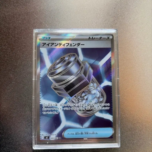 [BUNJANG] Iron Defense Up SR Japanese Pokemon Card / 아이언 디펜드 업 SR 일판