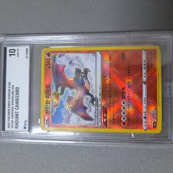 [BUNJANG] Pokemon Card Brilliant Charizard BRG 10 / 포켓몬 카드 찬란한 리자몽 brg10