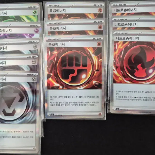 [BUNJANG] Pokemon Card Special Energy (Growl/Telepathy/Magnet/Rock/Nitro) / #3 포켓몬 카드 특수 에너지 (그로우/텔레패스/마그넷/록/니트로)