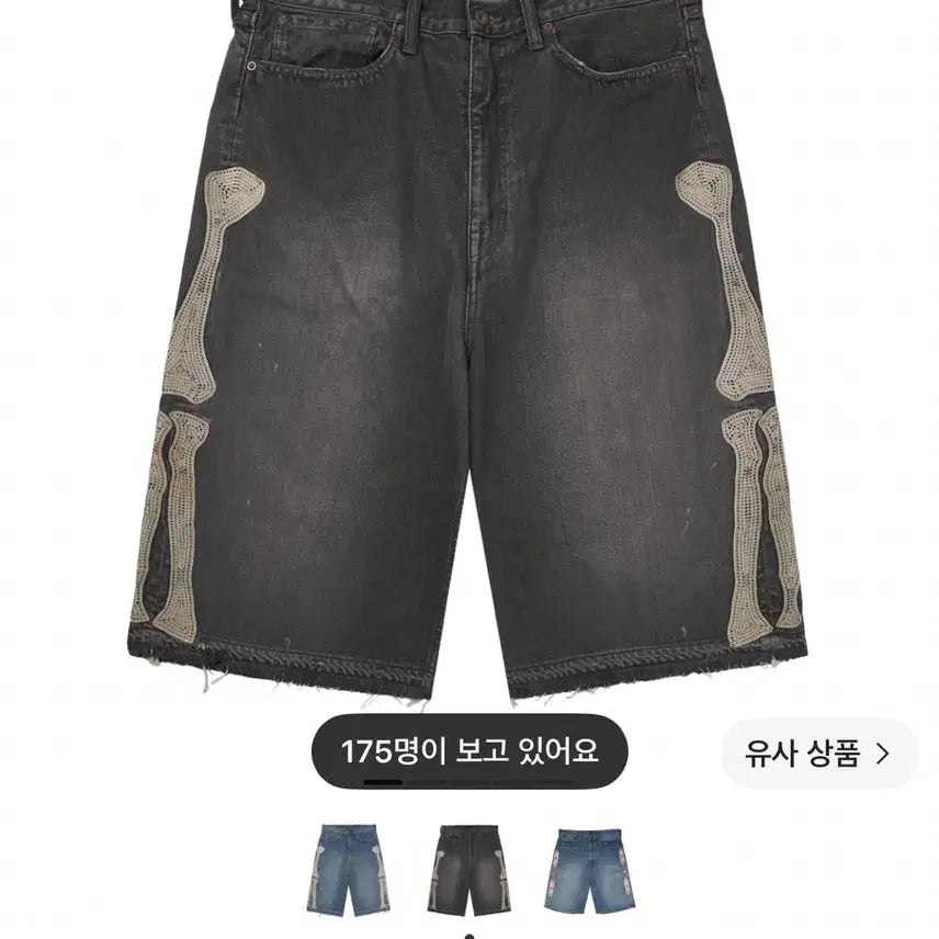 [BUNJANG] Capital Denim Pants Black 36 / 캐피탈 데님 본 블랙 36